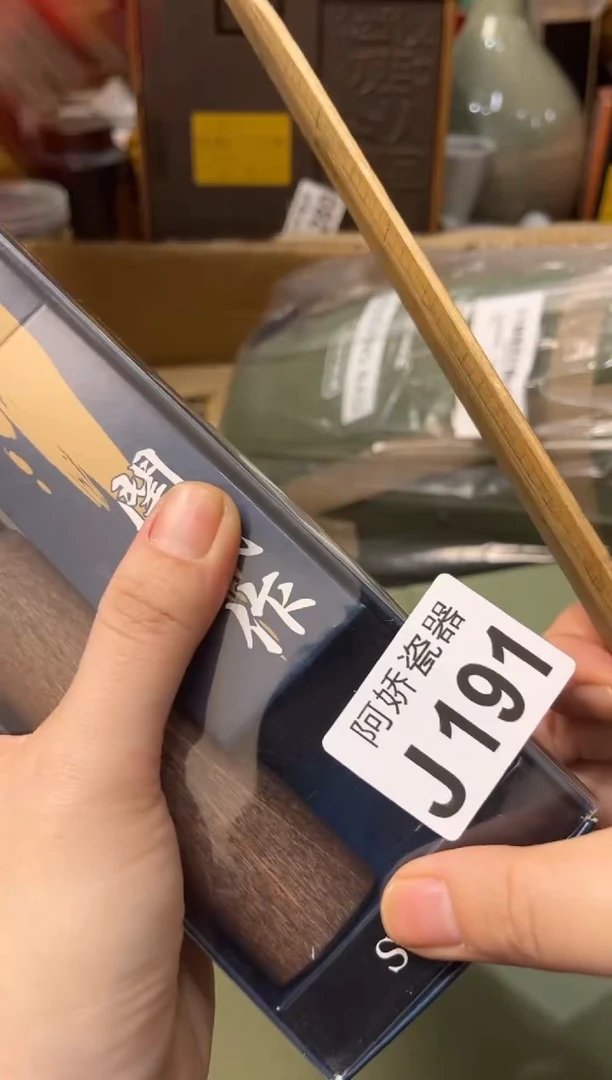 【闪购商品】瓷片191+++++++++69刀