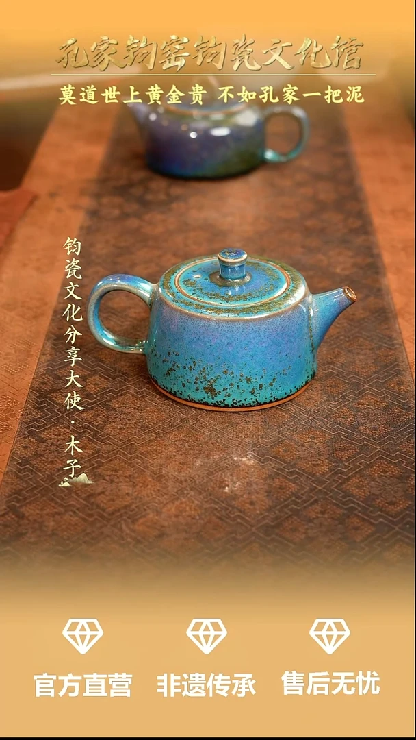 壶钧瓷孔家钧窑当代作品-铜系井栏