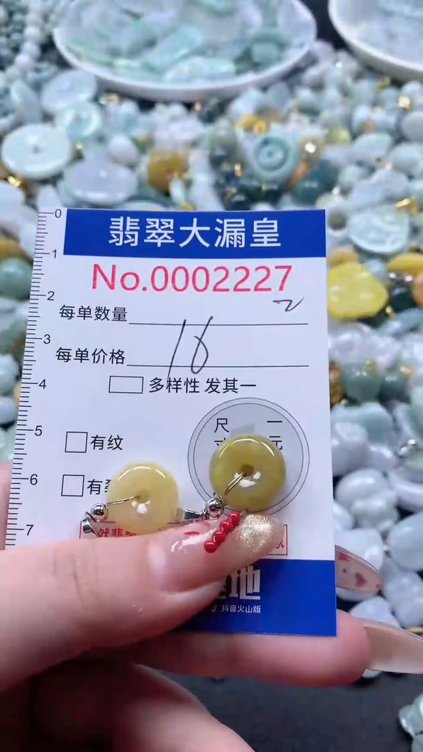 【闪购商品】翡翠吊坠(不含链)未镶嵌2227