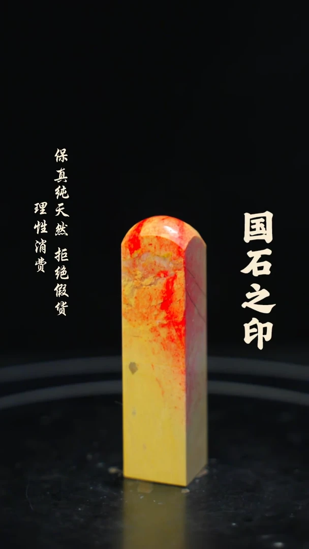 昌化鸡血石一方纯天然印章石料-----kys