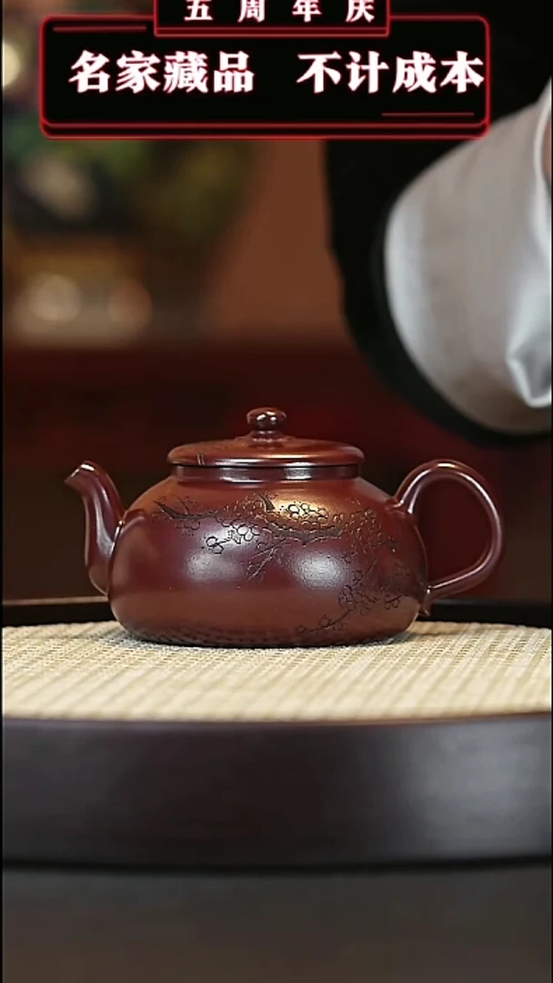 【闪购商品】紫砂茶壶原矿紫砂壶