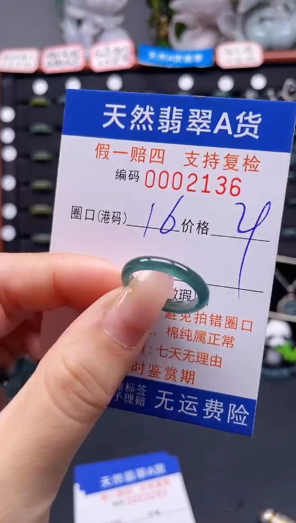 未镶嵌戒指翡翠16*2136