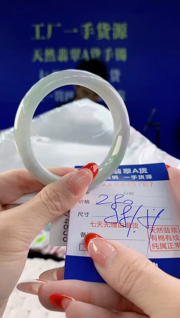 【闪购商品】翡翠手镯未镶嵌87天然A货翡翠