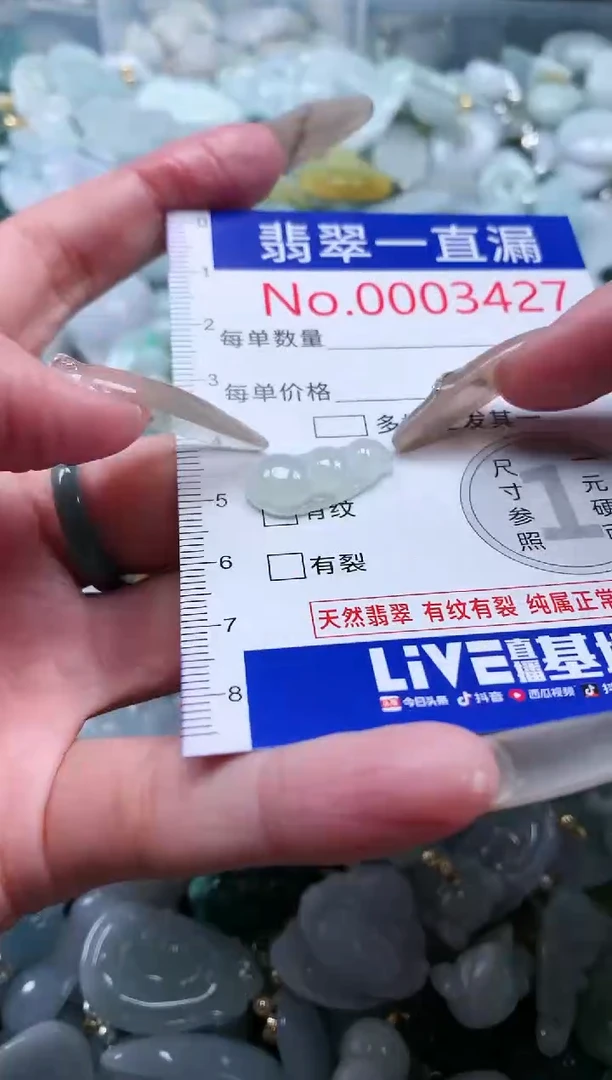 【闪购商品】翡翠吊坠(不含链)未镶嵌3427