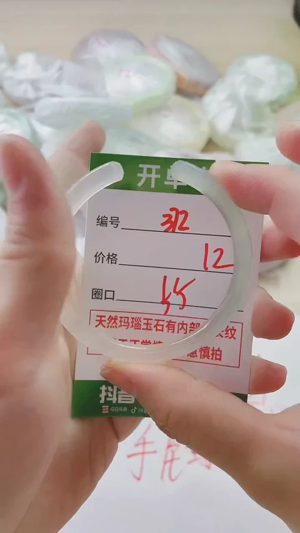 【闪购商品】玛瑙/玉髓手镯未镶嵌372