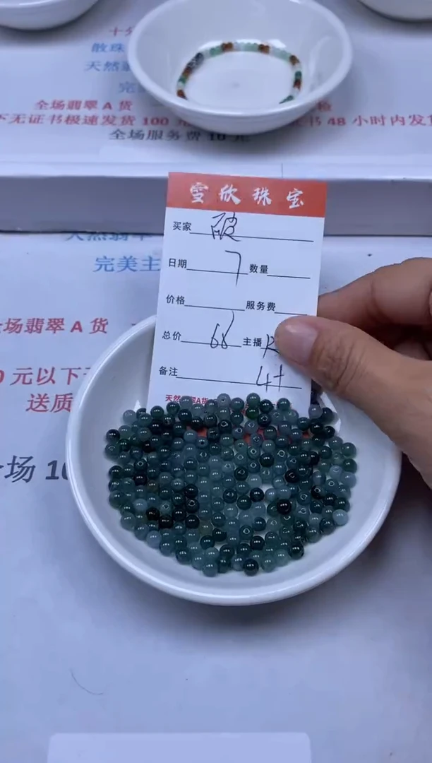 【闪购商品】翡翠颈饰未镶嵌雪欣散珠定制diy