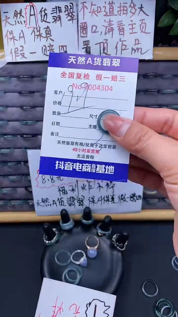 【闪购商品】翡翠戒指未镶嵌翡翠戒圈304