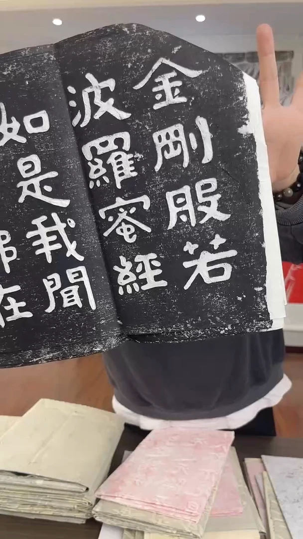 昌化石其他金刚经