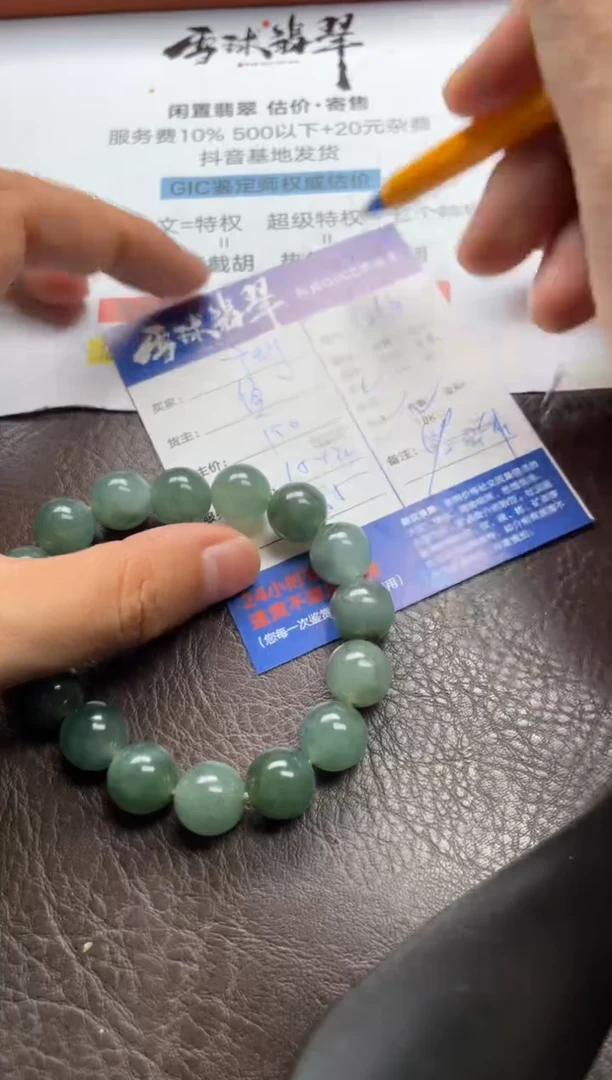 手串翡翠未镶嵌立**新1203731387