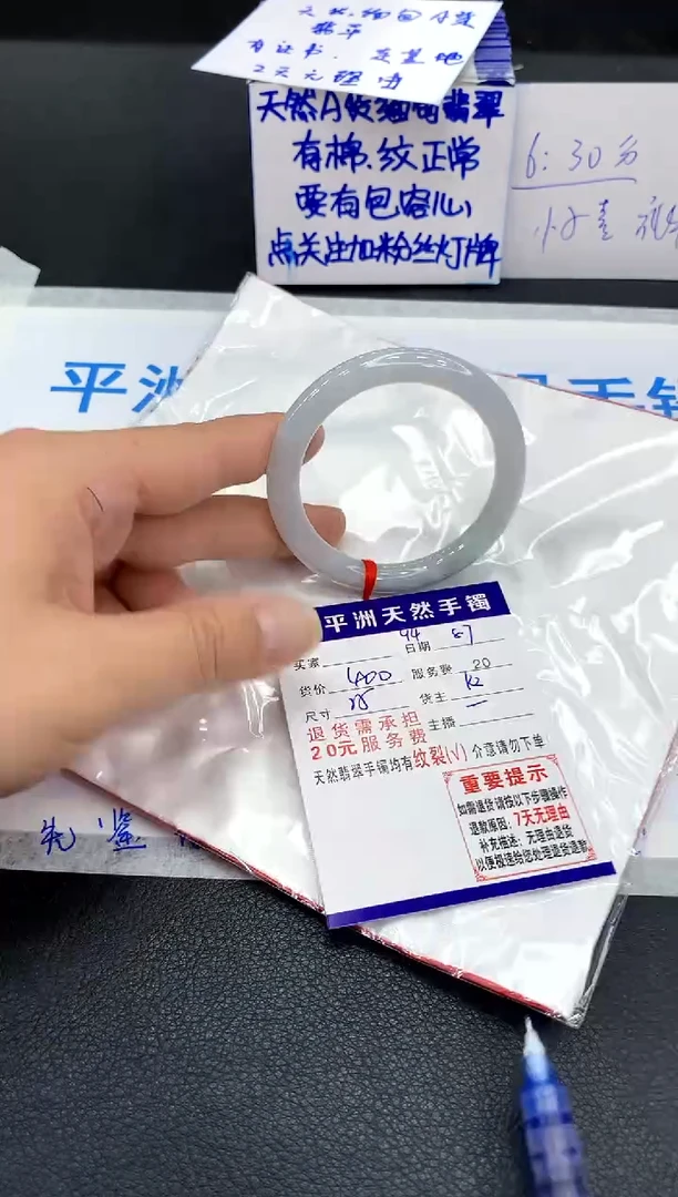 翡翠手镯未镶嵌1