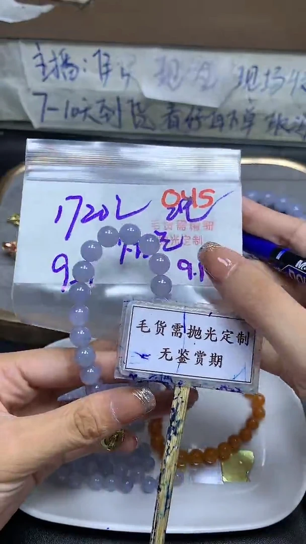 未镶嵌定制翡翠怡**得毛货需精细抛光多样性发一件珠串+1720元
