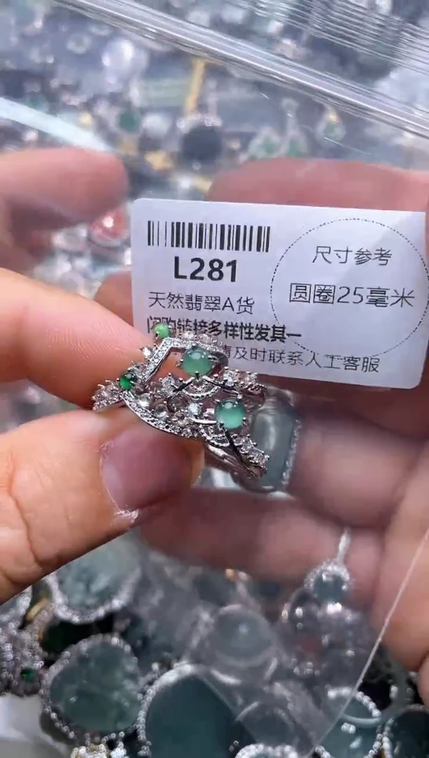 【闪购商品】翡翠颈饰未镶嵌L281戒指 多样性发其二