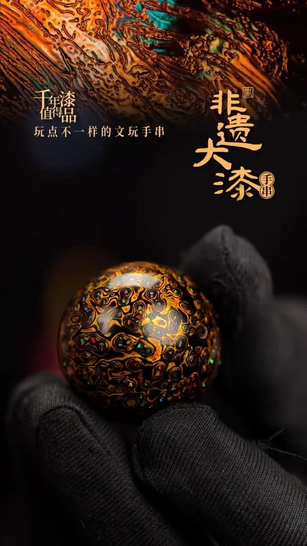 30mm闽越漆艺非遗漆珠挂脖吊坠配饰
