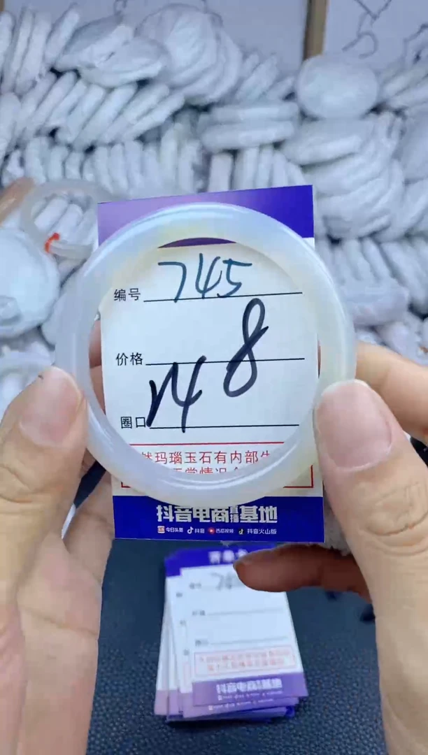 手镯玛瑙/玉髓未镶嵌745
