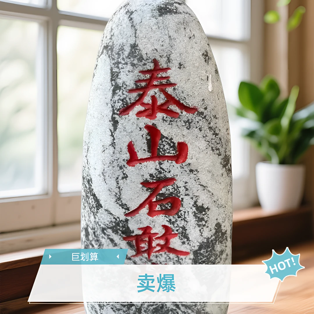 天然石敢当靠山石工艺品室内外补缺角挡路冲刻字石头摆件工艺