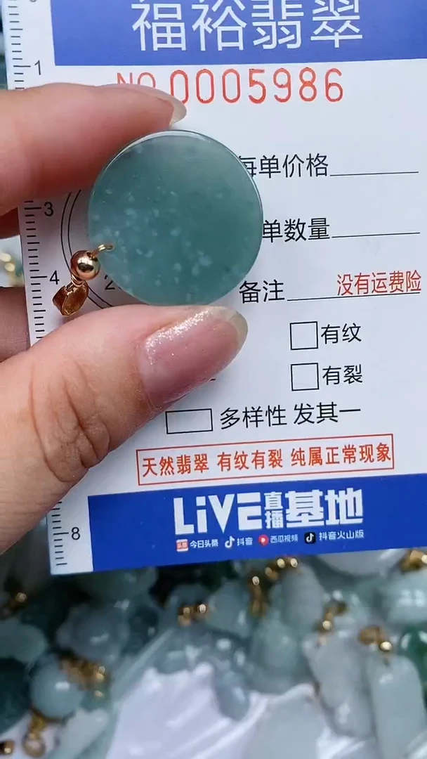 颈饰未镶嵌翡翠...0005986