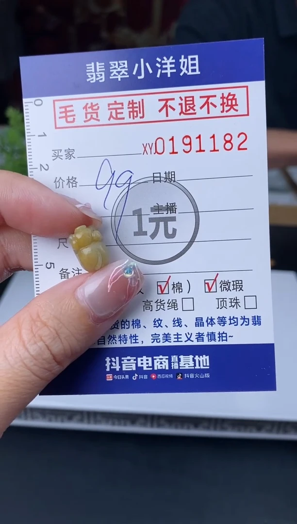 【闪购商品】定制翡翠未镶嵌毛货商品 不退换/1182