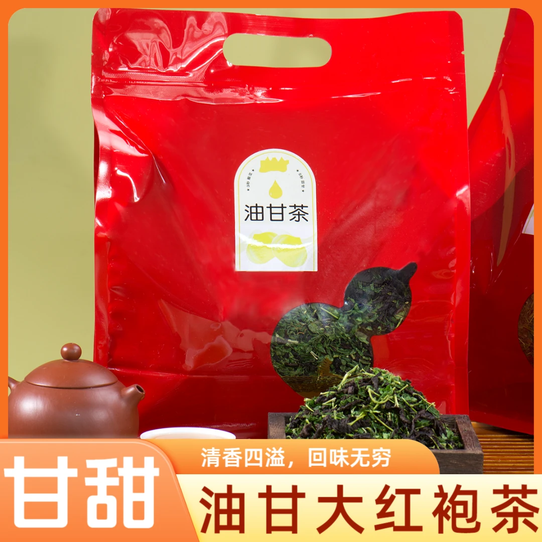 【秋茶上新】大红袍油甘茶浓香高火武夷岩茶藤茶清甜回甘工夫茶