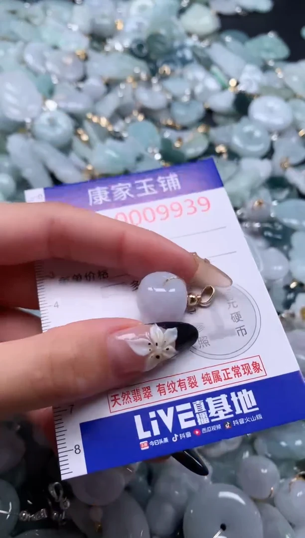翡翠未镶嵌颈饰9939