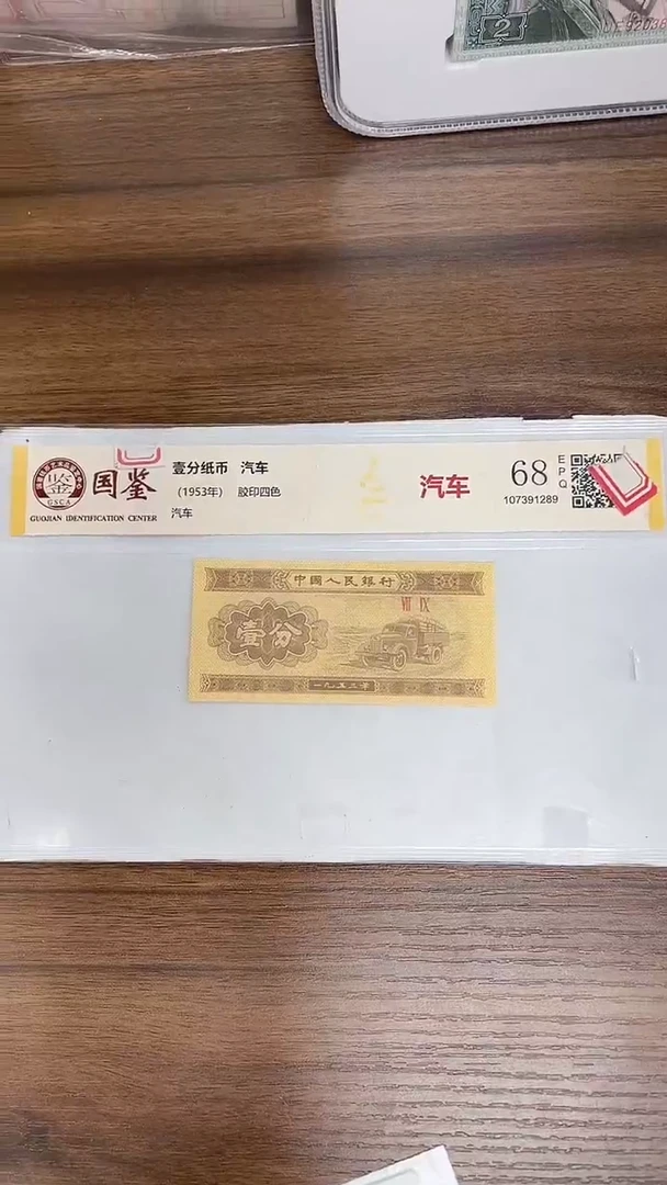 指定链接壹分纸币单张0.1d