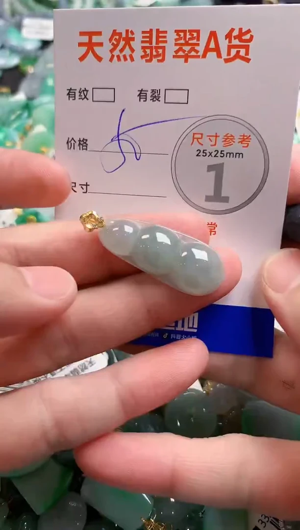 颈饰未镶嵌翡翠28100545