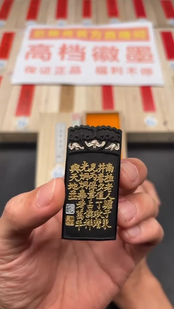 艺粟斋南极仙翁五钱一锭