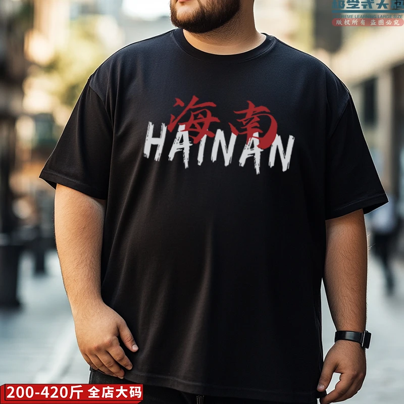 【大码短袖】可定制海南印花休闲情侣特大码上衣夏季男士纯棉T恤衫