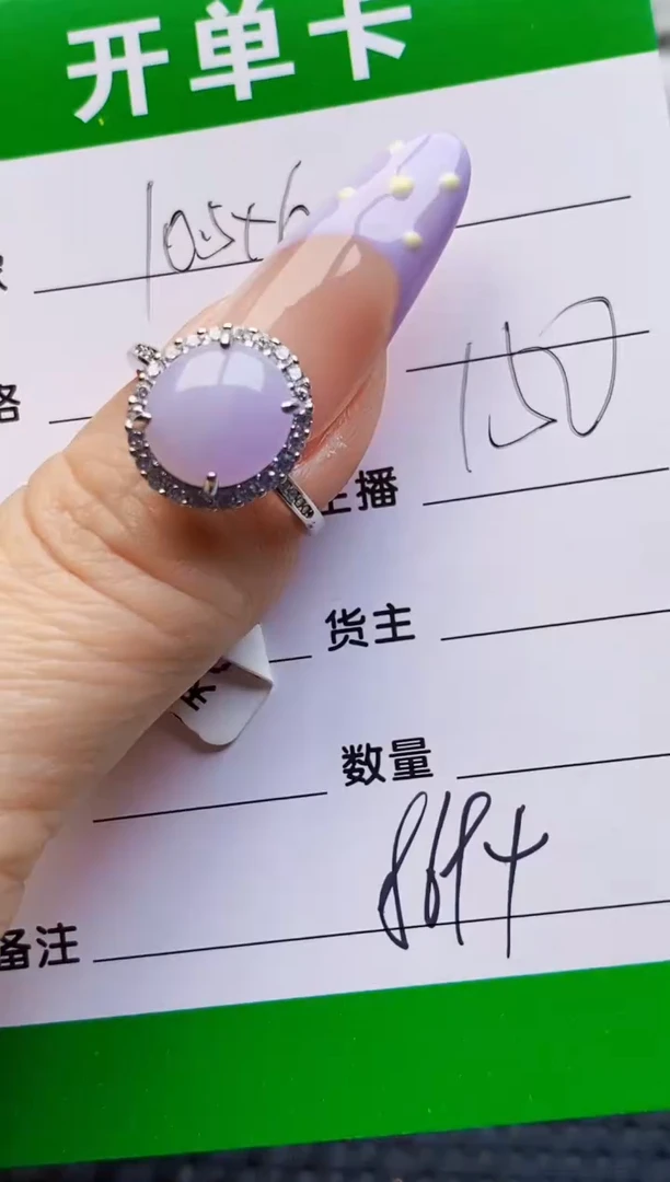 银S925镶嵌戒指翡翠8694