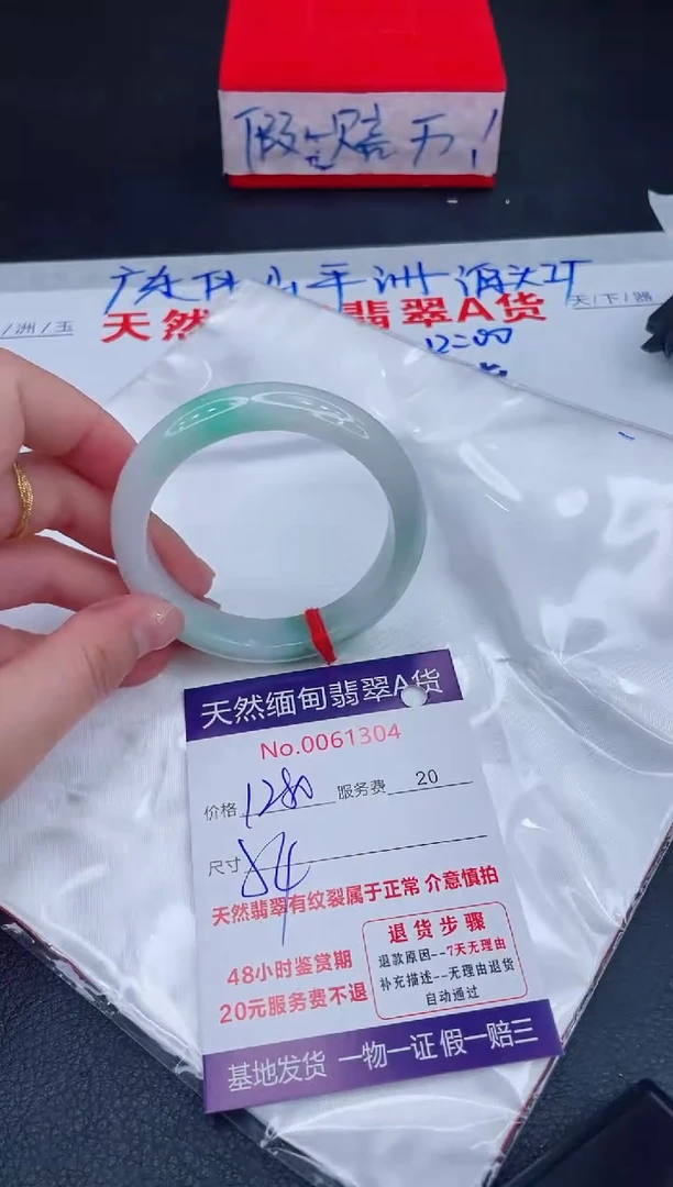 未镶嵌手镯翡翠1280.00