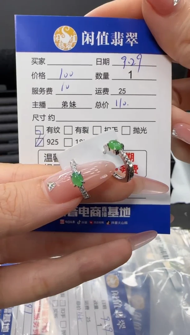 银S925镶嵌翡翠耳饰翡翠耳饰