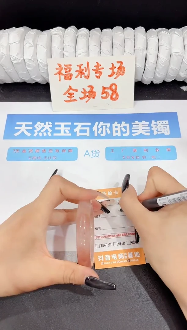 石英质玉手镯未镶嵌343-52.2