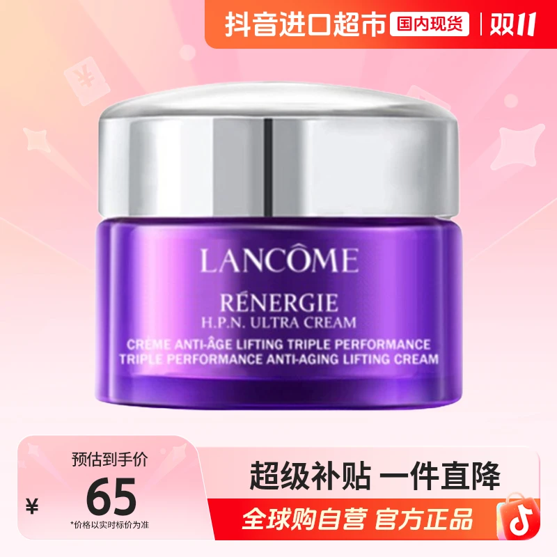 【国内现货】LANCOME兰蔻正品塑颜三重密集焕颜面霜小样15ml紧致【h】