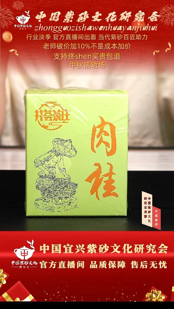 茶壶紫砂16号 肉桂茶叶 cc左右