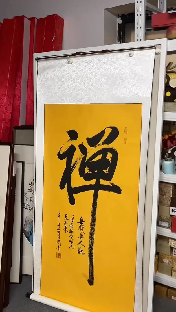 国画真藏国画带您欣赏116