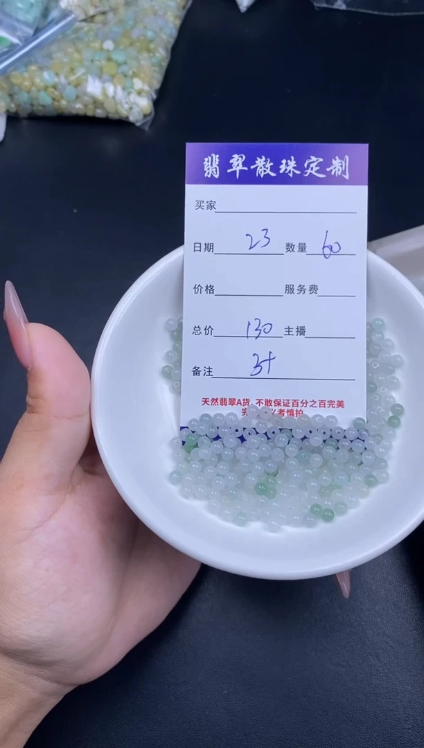 散珠翡翠散珠批发DIY多样性发货