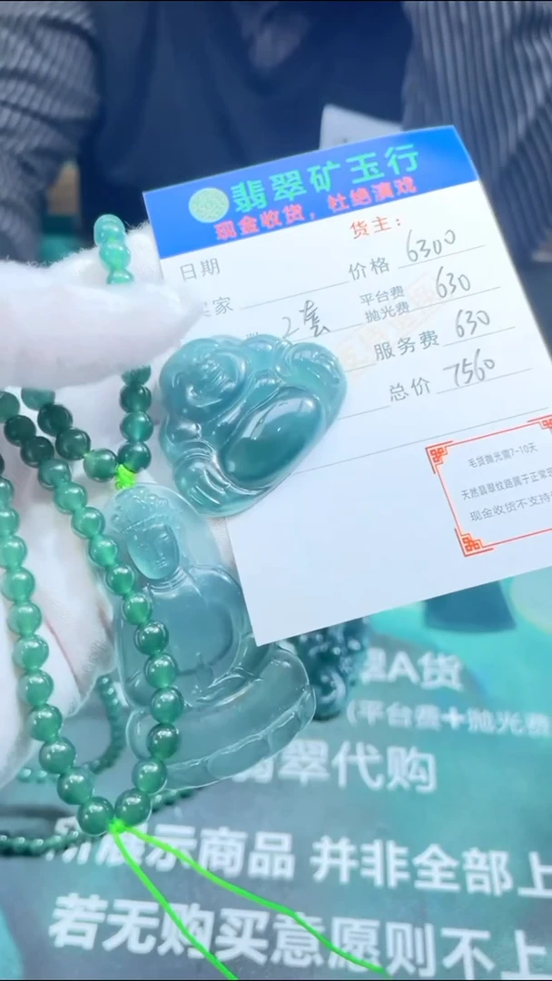 【闪购商品】定制翡翠未镶嵌-毛货-不退不换-