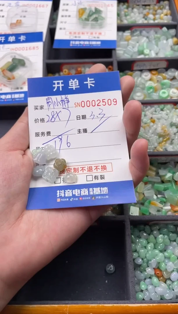 【闪购商品】翡翠颈饰未镶嵌00002509