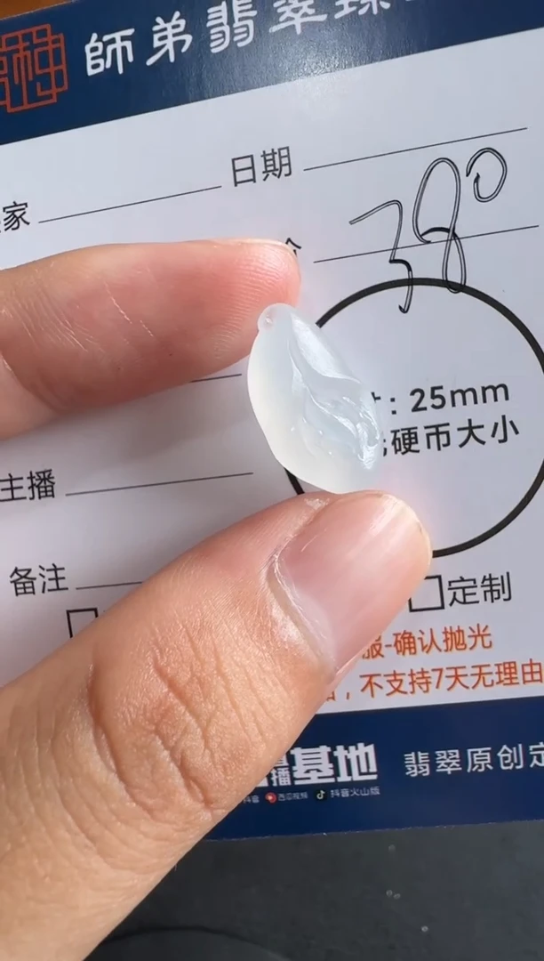 未镶嵌定制翡翠玉兰花