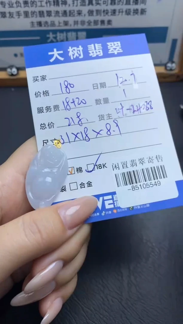 颈饰18K金镶嵌翡翠多人-85105549