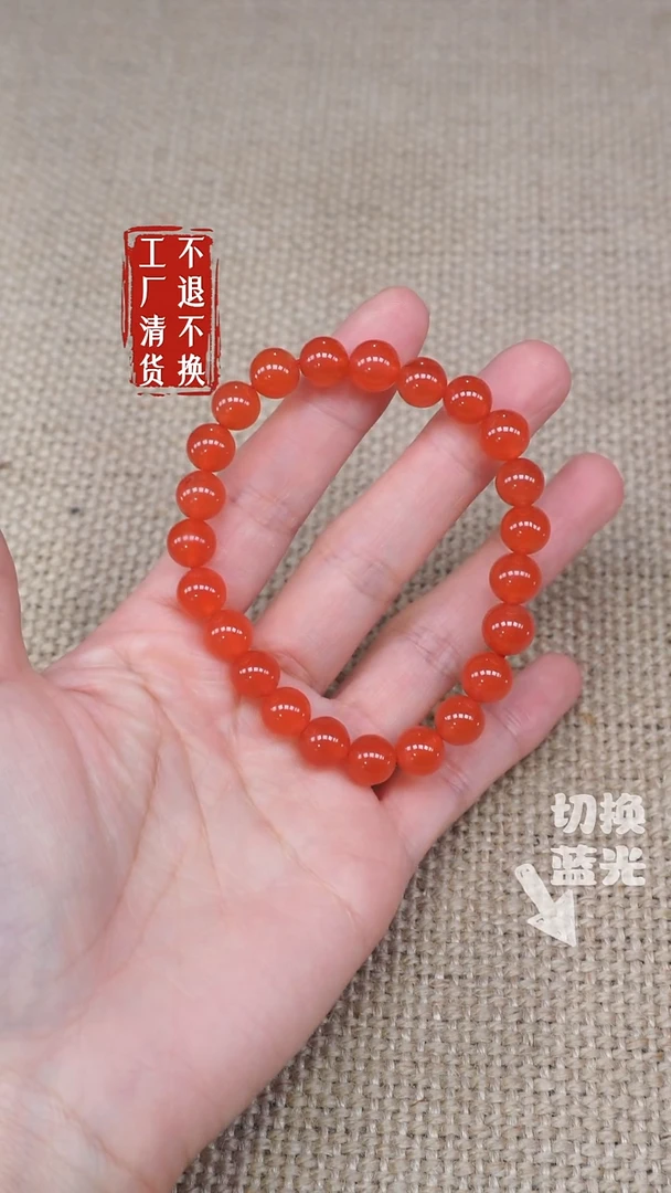 手链未镶嵌南红玛瑙112工厂抛货 不退不换 天然纹裂