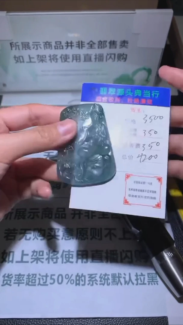 未镶嵌定制翡翠-毛货-不退不换-
