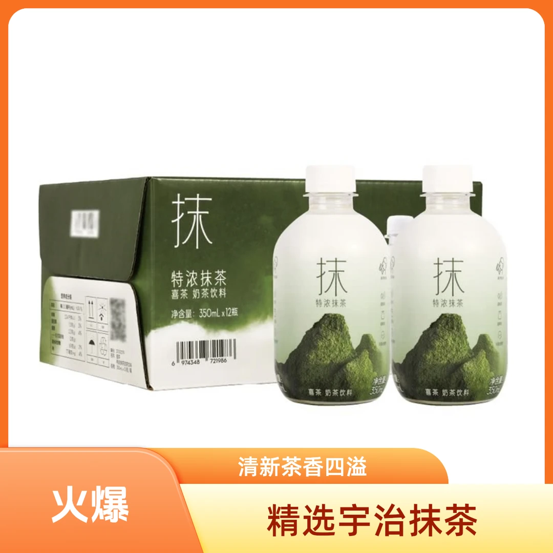 山姆喜茶特浓抹茶奶茶饮料*4
