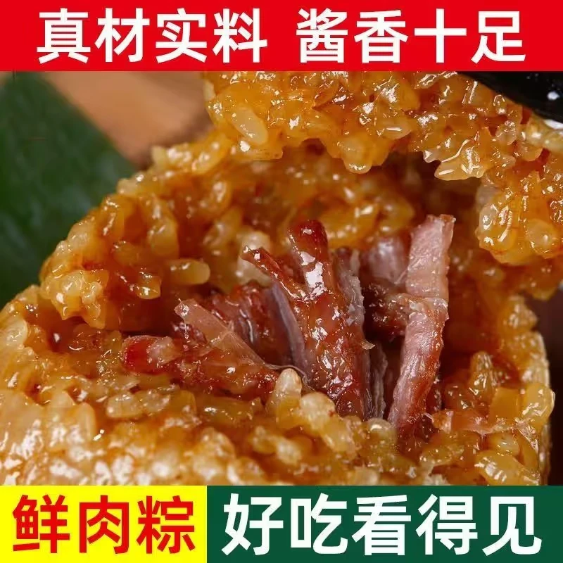 【6只装】嘉兴风味肉粽蜜枣粽八宝棕红豆粽真空包装加热即食