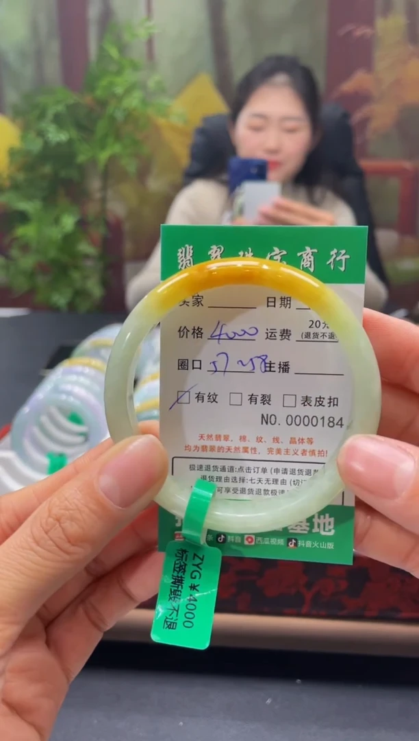 【闪购商品】翡翠手镯未镶嵌184******