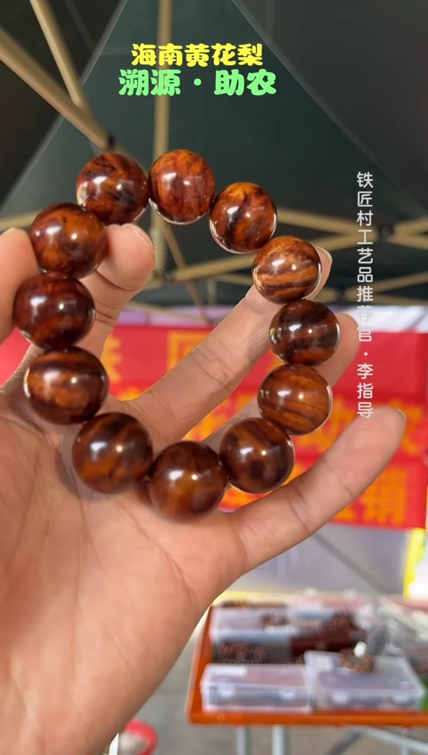 黄花梨/降香黄檀海南黄花梨瘤疤闪电纹2.0手串（666）