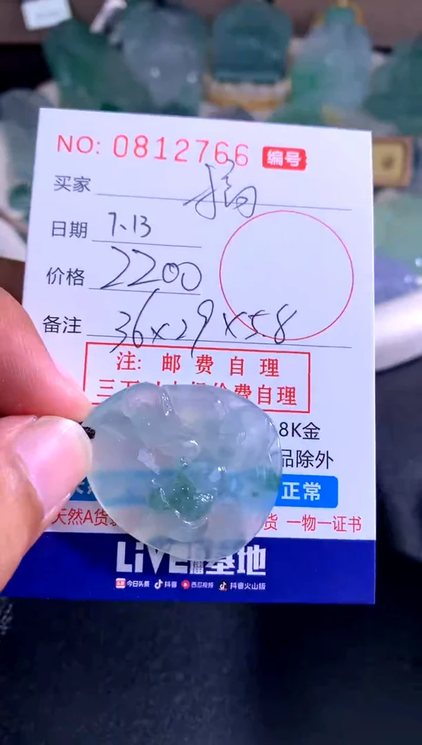 翡翠未镶嵌颈饰搞****八 搞