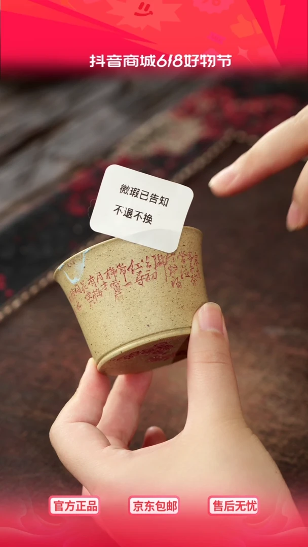 茶杯紫砂微瑕紫砂内白釉（不规则）