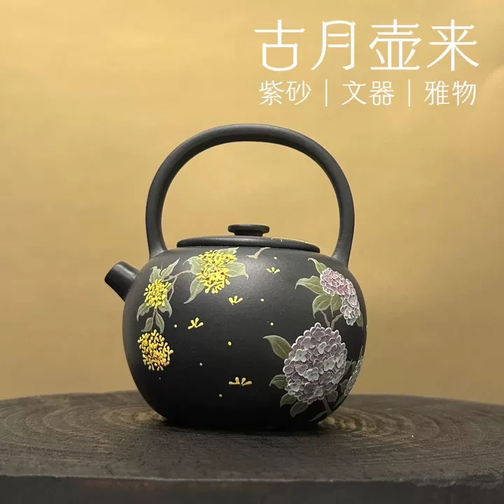 【古月壶来】HM1899高黑料（黑泥）“金桂飘香”提梁160cc