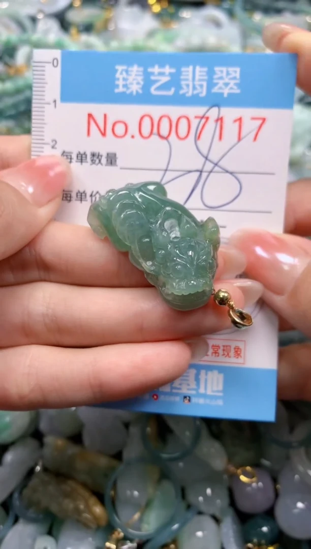 颈饰未镶嵌翡翠7117