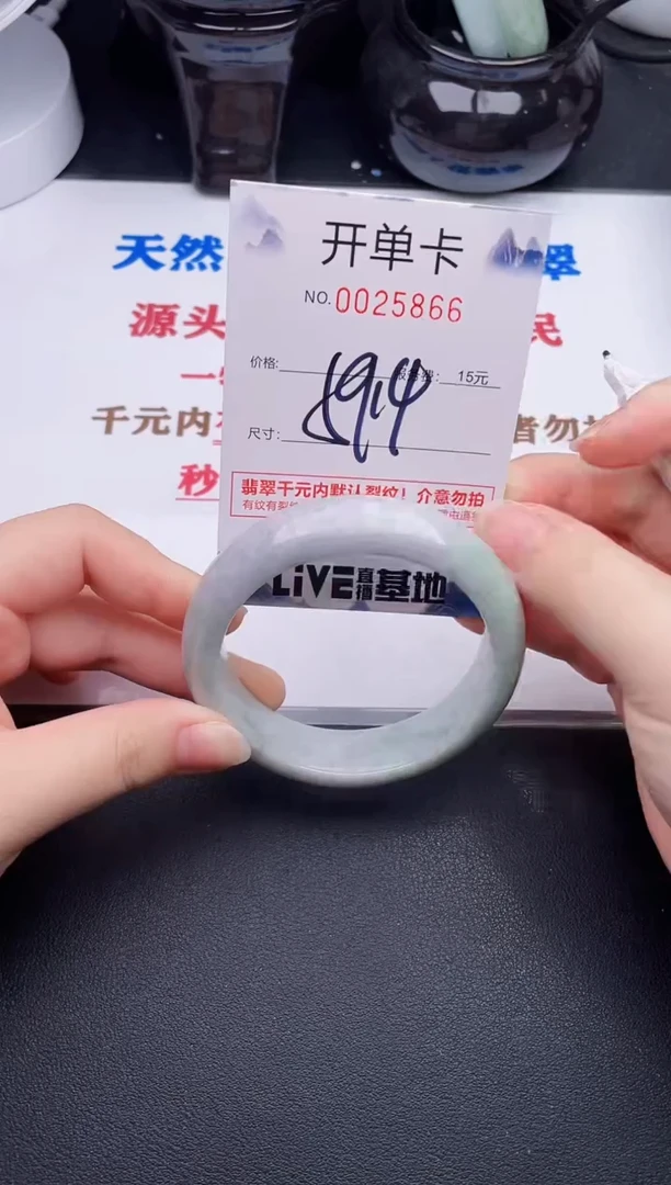 未镶嵌手镯翡翠66